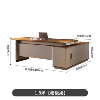 Aurora desk boss desk and chair combination simple modern light luxury office manager supervisor desk office furniture executive desk 1.8 meters boss desk