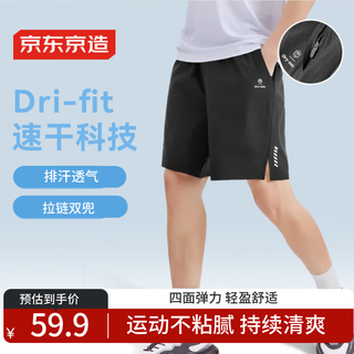 Made in tokyo, wind quick-drying sports shorts men's four-season running casual pants fitness training breathable five-point pants black 2xl