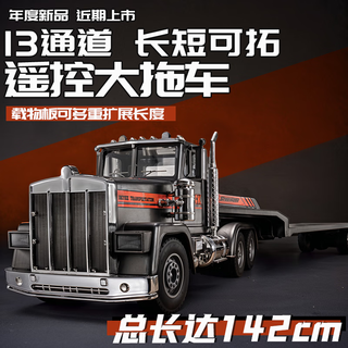 Bunny bear remote control flat cart electric truck mop head car excavator children's engineering vehicle boy toy remote control car annual flagship - 13 functions 142cm cart - silver original three sets of rechargeable batteries