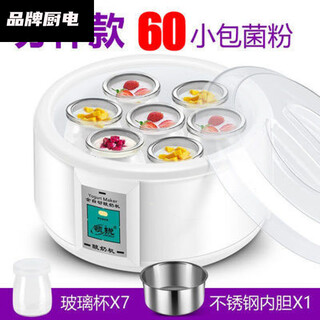 Joyoung beauty commercial household fully automatic yogurt machine 1.5l large capacity 7 minute cup rice wine natto household small constant temperature white + 60 bacterial powder + 7 minute cup
