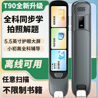 Alpha school record star reading pen english special reading pen primary school junior high school high school synchronous full subject scanning learning pen dictionary pen latest version 2025 reading machine textbook synchronous translation pen artifact 512g starry sky gray top with new product t90 high-speed operation