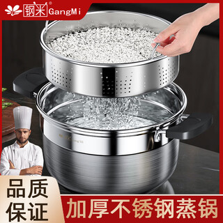 Steel rice stainless steel japanese-style small steamer thickened steamer rice pot household multi-functional soup pot induction cooker gas stove universal new japanese-style steamer 28cm