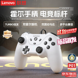 Lenovo (lenovo) e-sports benchmark wired game controller savior high-precision joystick hall trigger switch mobile phone steam mobile game xbox tv genshin impact black myth wukong white high-precision joystick + upgraded hall trigger