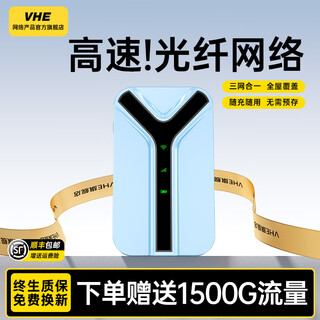 VHE随身wifi6移动无线wi-fi免插卡无限速全国通用无线网卡车载热点家用户外宿舍4G流量卡便携式路由器 28天线【至尊版WiFi6】网剧影音推荐