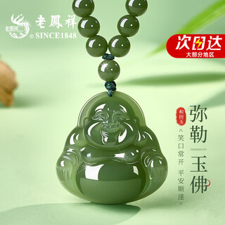 Lao fengxiang natural hotan jade pendant buddha buddha lady necklace transfer beads new year christmas gift for girlfriend mom’s birthday today/next day delivery buddha buddha hotan jade bead necklace