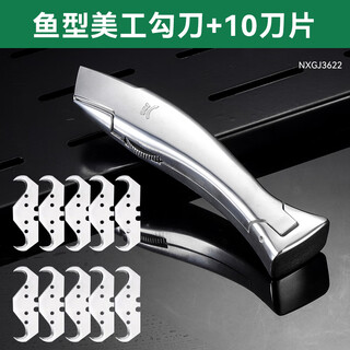 Niuxiang pvc hook knife fish-shaped dolphin plastic floor special tool for stripping cables electrician carpet cutter hook knife large hook knife new hook knife fish-shaped utility knife + blade ten pack