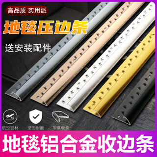 Tlxt carpet edge strip aluminum alloy z-shaped tile joint metal black edge strip rose gold i-shaped strip carpet edge strip 5 colors full set of samples sample length about 15 cm