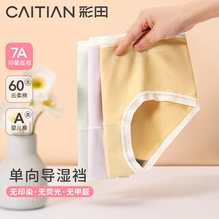 Caitian underwear for girls class a