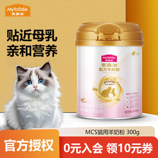 Mcfoody goat milk powder cat and dog milk powder mcs nutritional formula goat milk powder newborn puppies adult dogs cat pet nutrition mcs cat and goat milk powder 300g