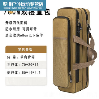 Xu qixing 40-80cm mini fishing rod bag waterproof lure rod bag fishing gear bag short single layer double layer fishing rod bag fishing thickened 70cm double layer straight bag yellow