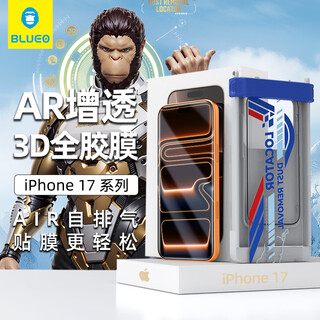 Blueo is suitable for apple 17promax tempered film iphone17promax mobile phone film dust-free warehouse ar anti-reflective high-definition transparent anti-fall anti-fingerprint mobile phone protective film