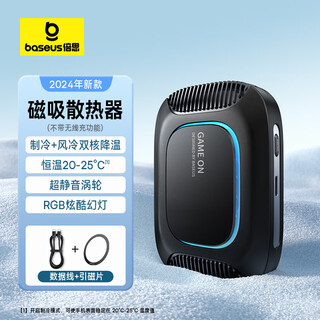 Baseus mobile phone radiator cooling artifact magnetic semiconductor refrigeration wireless charging super silent comes with bracket suitable for hua interstellar black dual-core refrigeration丨15db silent