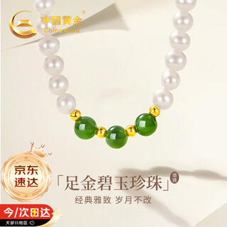 China gold natural freshwater pearl necklace mom's pure gold hetian jade pendant birthday gift for mother-in-law practical mother's day hetian jade jasper pearl necklace jingsuda