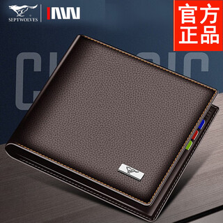 Septwolves men's genuine leather short wallet 2025 new cowhide wallet light luxury, practical, multifunctional and large capacity gift