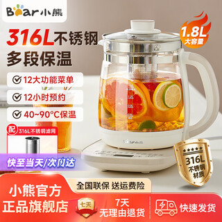 Bear health pot 1.8l large capacity 316l stainless steel household multi-function flower teapot with filter office kettle fully automatic tea maker 12-hour long-lasting insulation gift 316l stainless steel ysh-d18h3 1.8l