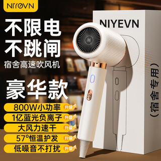 Niyevn hair dryer for dormitories for students, low power 800w negative ion hair care, quick drying, small portable hair dryer, negative silent 500w for home use, white-luxury version, strong wind, quick drying丨100 million blue light negative ions
