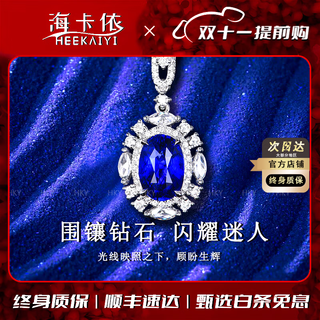 Heekaiyi royal sapphire necklace women's diamond pendant luxury jewelry chinese valentine's day birthday gift for wife and girlfriend selected royal sapphire necklace 2.51 carats 18k gold chain