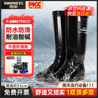 Shengli rain boots high-top waterproof shoes outdoor rainy days wear-resistant rubber shoes not easy to slip rain boots black size 40 1 pair