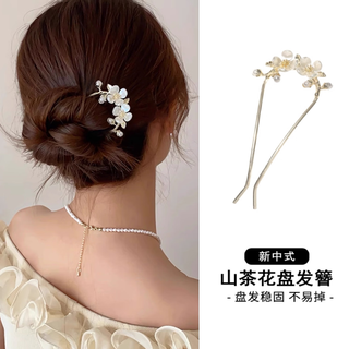 Chimera (chimera) flower hairpins for hair, combed hair accessories on the back of the head, antique style hairpins, cheongsam, hanfu, headwear, birthday gifts for girls