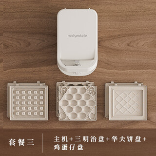 Sandwich breakfast machine timer multi-function household small toast bread machine white waffle baking pan combination mollyestelle brand kitchen appliances white (sandwich plate + waffle plate + egg waffle plate)