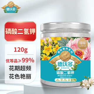 Devo polypotassium dihydrogen phosphate flower fertilizer universal 120g gardening flower potted flower growing fertilizer vegetable phosphorus potassium fertilizer water-soluble fertilizer