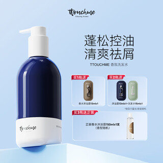 Ttouchme amino acid shampoo perfume fragrance men and women oil control anti-dandruff refreshing shampoo fragrance fragrance hair care set 533 fragrance woody tone