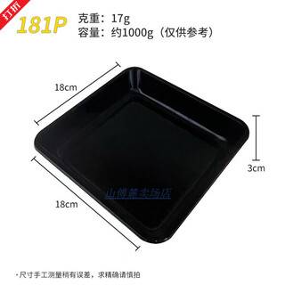 Sailoto tray fruit flat bottom internet celebrity 2015p transparent plastic vegetables and fresh fruits 1912p 181p black-1200 pcs