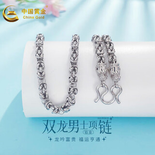 China gold pt950 men's platinum necklace double faucet platinum chain birthday gift for boyfriend and husband, about 48.8g - chain length 62cm