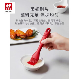 Zwilling s series food grade silicone oil brush barbecue brush seasoning baking pastry cake brush heat resistance 230 c red oil brush total length 16.7cm