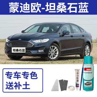 Ford new mondeo touch-up pen car paint scratch repair winning self-spray paint mondeo special tanzanite blue 17-20 models free