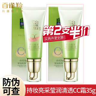 Pechoin official flagship cc cream moisturizing isolation nude makeup concealer lightweight breathable brightening skin care skin care long-lasting brightness long-lasting brightening brightening clear cc cream