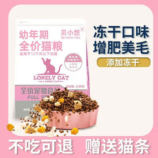 Beyzk bengal leopard cat special cat food full price kitten from january to march top ten hair cheek brands from april to december kitten leopard cat freeze-dried five-piece cat food 10kg20jin jin is equal to 0.5kg