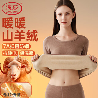 Langsha thermal underwear women's suit plus velvet thickening autumn and winter cashmere antistatic antibacterial large size anti-mite autumn clothes and trousers