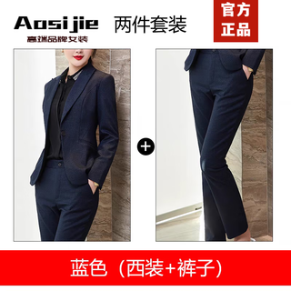 Aosijie traje de marca de alta gama para mujer 2025 primavera y otoño nuevo temperamento casual profesional desplazamientos traje de trabajo chaqueta traje azul + pantalones 2xl 119jin jin equivale a 0,5 kg ~ 128jin jin equivale a 0,5 kg