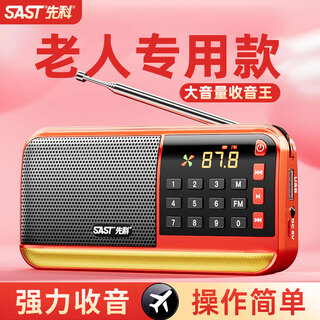 Xianke v30 radio for the elderly 2025 new elderly companion charging simple walkman player chinese red does not include memory card