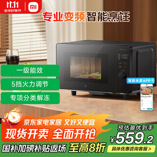 米家小米智能变频微波炉P1 家用多功能 平板式速热 分类解冻 一级能效 食品级内胆 厨房台式大容量20升