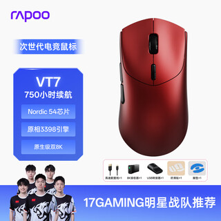 Rapoo vt7 second generation dual 8k version wireless/wired dual-mode gaming mouse for medium and large hands, lightweight original phase 3398 delta action fps chicken gaming mouse, forged crimson