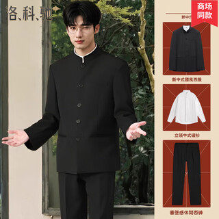 Locochi new chinese style stand collar tunic suit suit for men groom wedding new chinese style suit black jacket + pants + stand collar shirt xl