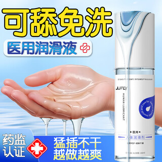 Jjfly human lubricant liquid oil for adult private parts, no-wash, lickable, long-lasting medical use for middle-aged and elderly couples dryness 100ml