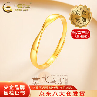 China gold pure gold möbius ring ring for male and female couples gold ring ring for valentine's day birthday gift for girlfriend, delivery today/next day möbius ring for women, about 1.3g