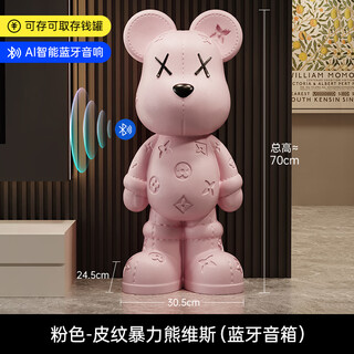 Bingshimei housewarming ornaments floor-standing ornaments large violent bear authentic floor-standing decorations living room send friends housewarming gifts leather violent bear bluetooth model cream powder