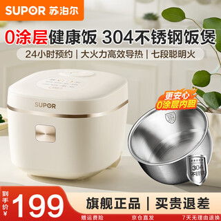 苏泊尔（SUPOR）电饭煲电饭锅3升0涂层不锈钢厚釜内胆无涂层家用3-4个人内胆多功能微压一体智能预约煮粥煮杂粮饭 【0涂层304L不锈钢】侧身开盖 3L
