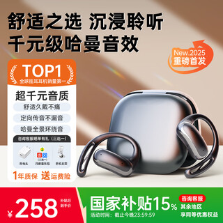 Viken 2025 latest model丨harman kardon level bone conduction bluetooth headset, ear-mounted concept sports running wireless open type does not enter the ear, does not hurt the ear, super long battery life