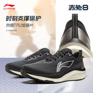 Li ning (li-ning) chitu 8 running shoes men's shoes 2025 new lightweight high rebound high school entrance examination sports racing shoes black 013-3 42 (265mm)