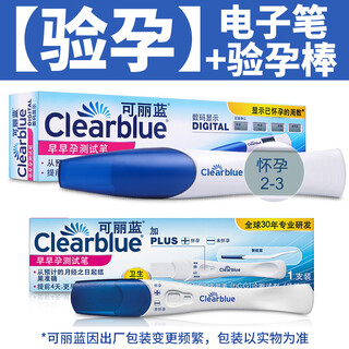 Clearblue blue powder test paper clearblue electronic pregnancy test stick early pregnancy pen clearblue pregnancy test paper clearblue electronic pen 1 + clearblue pregnancy test stick (pregnancy + number) 1