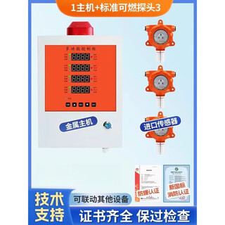 Industrial explosion-proof detachable alarm carbon monoxide hydrogen oxygen oxygen hydrogen sulfide an gas boiler detachable one for three (indicator light display)