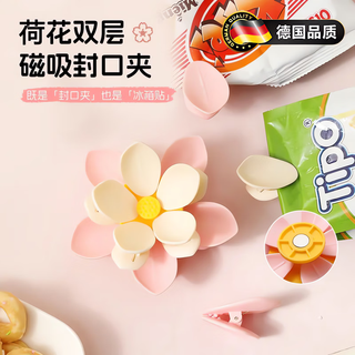 Byx lotus double-layer magnetic sealing clip refrigerator magnet household snack potato chip clip kitchen seasoning bag food sealing clip cherry blossom powder-1 pack double-layer design/magnetic absorption container