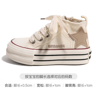 G.duck children's all-match casual shoes 2025 spring and autumn new style girls' high-top canvas shoes boys' lightweight sneakers brand beige 34 inner length 21.5cm