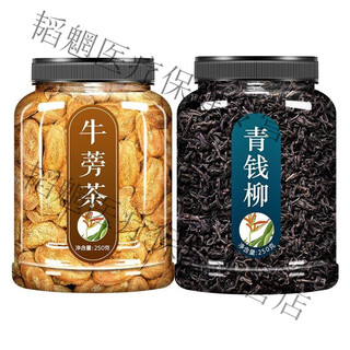 Beijing tongrentang qingqianliu sugar soothing tea chinese medicine mulberry leaf tea burdock corn silk super wild tea qingqianliu sugar blood sugar 2 cans qingqianliu + burdock