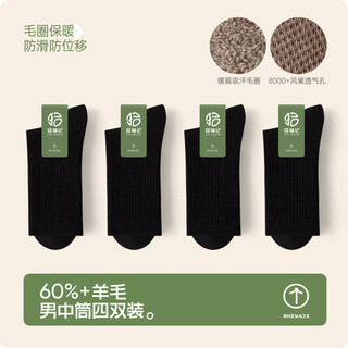 Pick up socks men's mid-calf autumn and winter terry bottom plus velvet thickened warm and deodorant men's stockings 4 black one-size-fits-all 60% sheepfold style 3844 code circle guarantee
